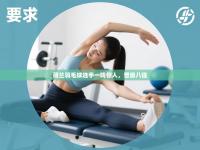 荷兰羽毛球选手一鸣惊人，晋级八强