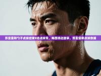 苏亚雷斯勺子点球结束9场进球荒，梅西场边鼓掌，苏亚雷斯点球数据