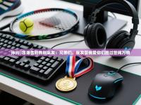 孙兴慜含泪告别热刺队友：兄弟们，我发誓我爱你们胜过世间万物