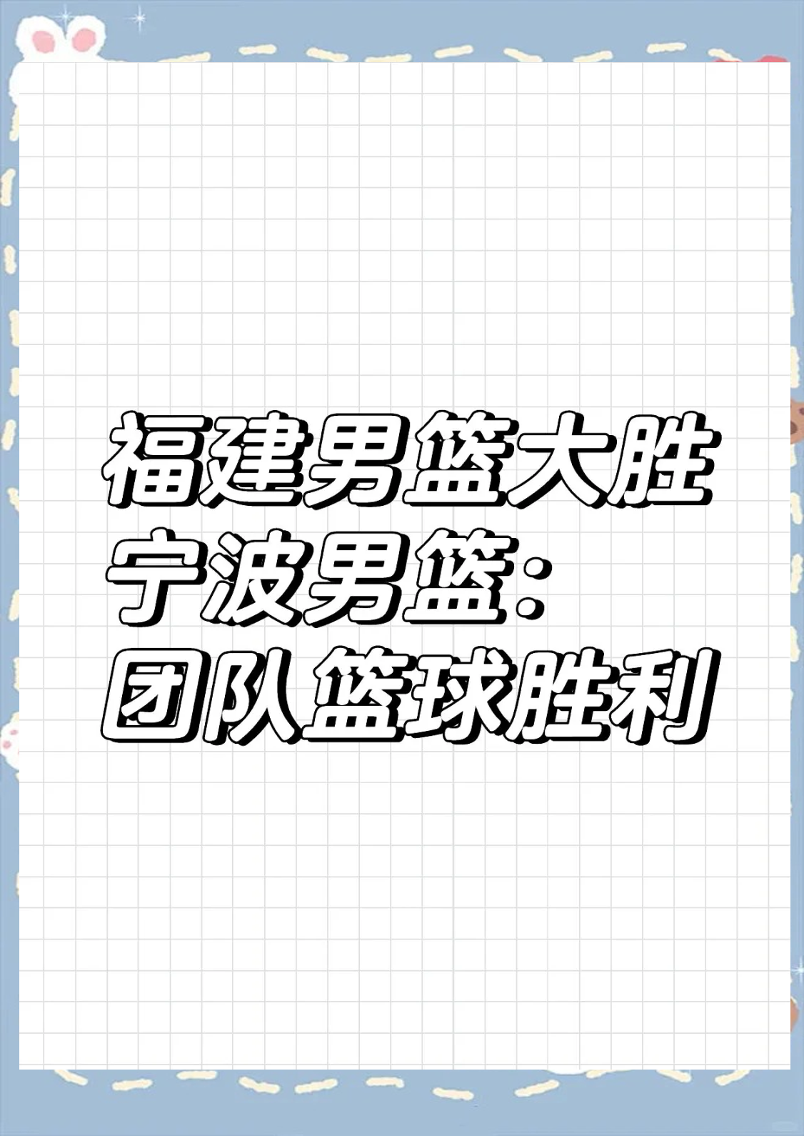 2025世俱杯时间-包含福建球队打进强，继续获胜接连！的词条
