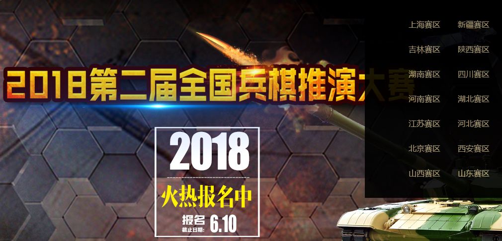 关于激烈对抗即将展开，火药味盎然的信息